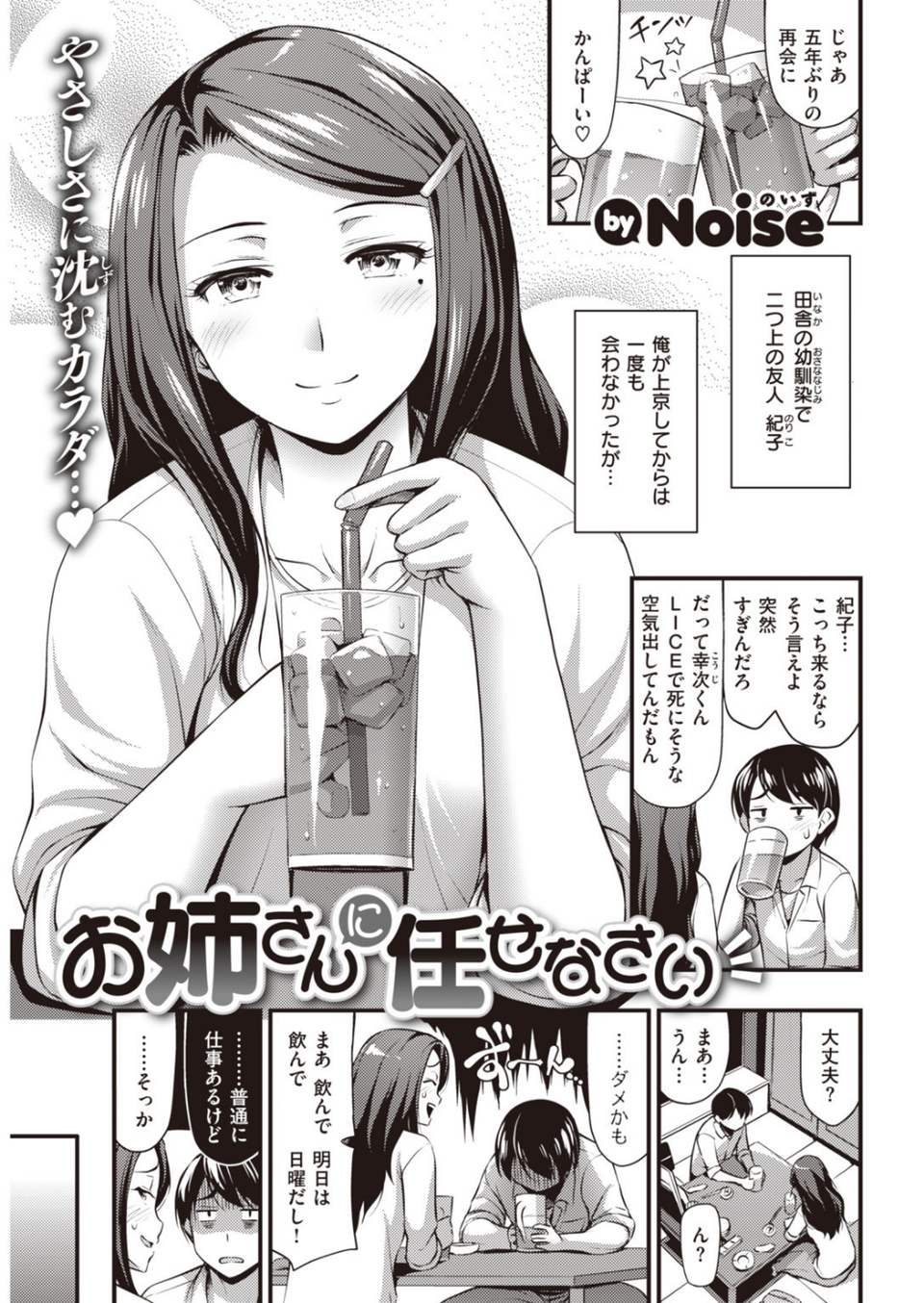 COMIC快楽天 2020年02月号 17 ページ目