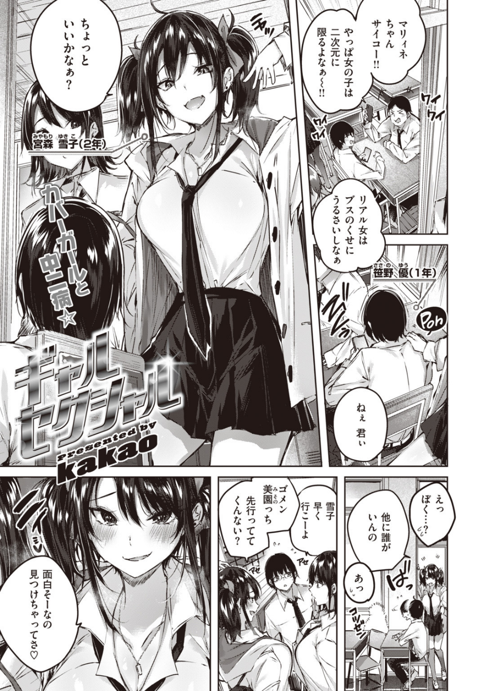 COMIC快楽天 ビースト 2020年02月号 3 ページ目