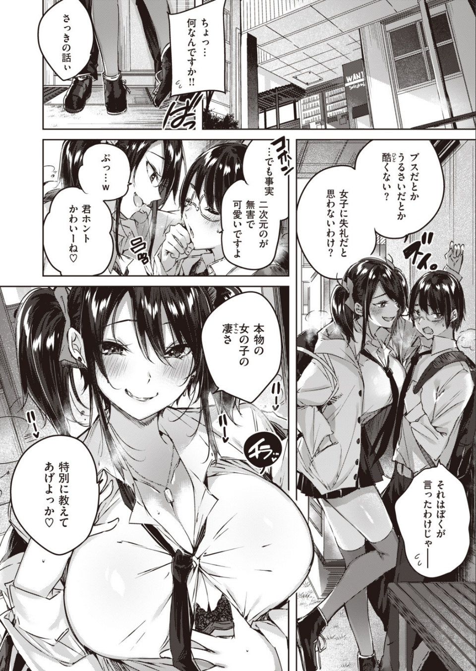 COMIC快楽天 ビースト 2020年02月号 4 ページ目