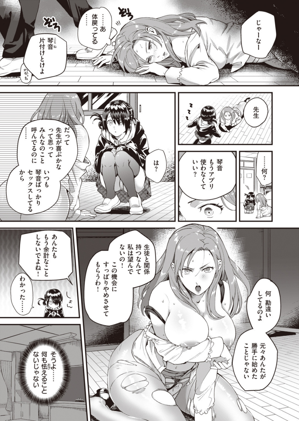 COMIC快楽天 ビースト 2020年02月号 7 ページ目