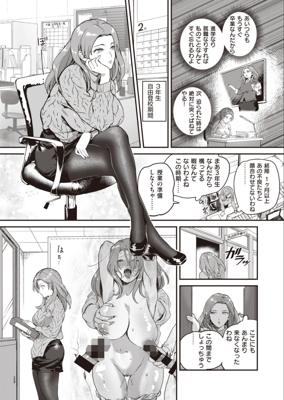 COMIC快楽天 ビースト 2020年02月号 8 ページ目