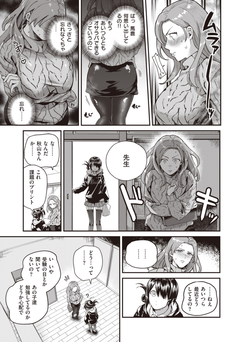 COMIC快楽天 ビースト 2020年02月号 9 ページ目