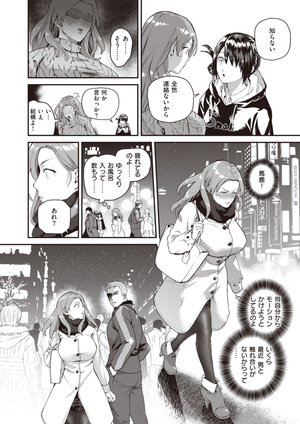 COMIC快楽天 ビースト 2020年02月号 10 ページ目