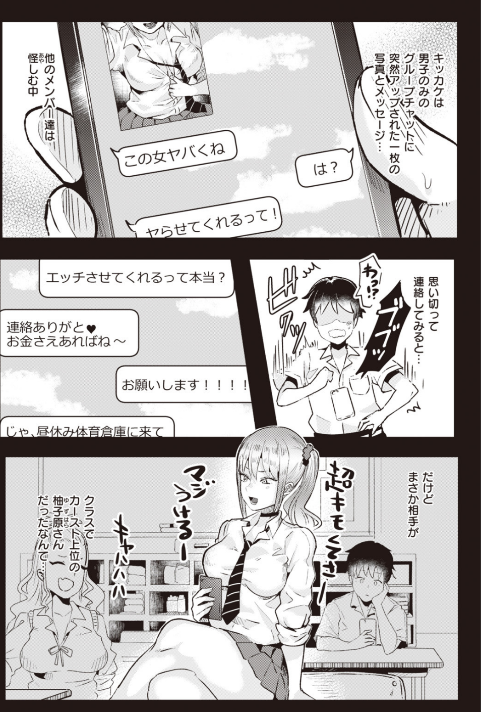 COMIC快楽天 ビースト 2020年02月号 18 ページ目