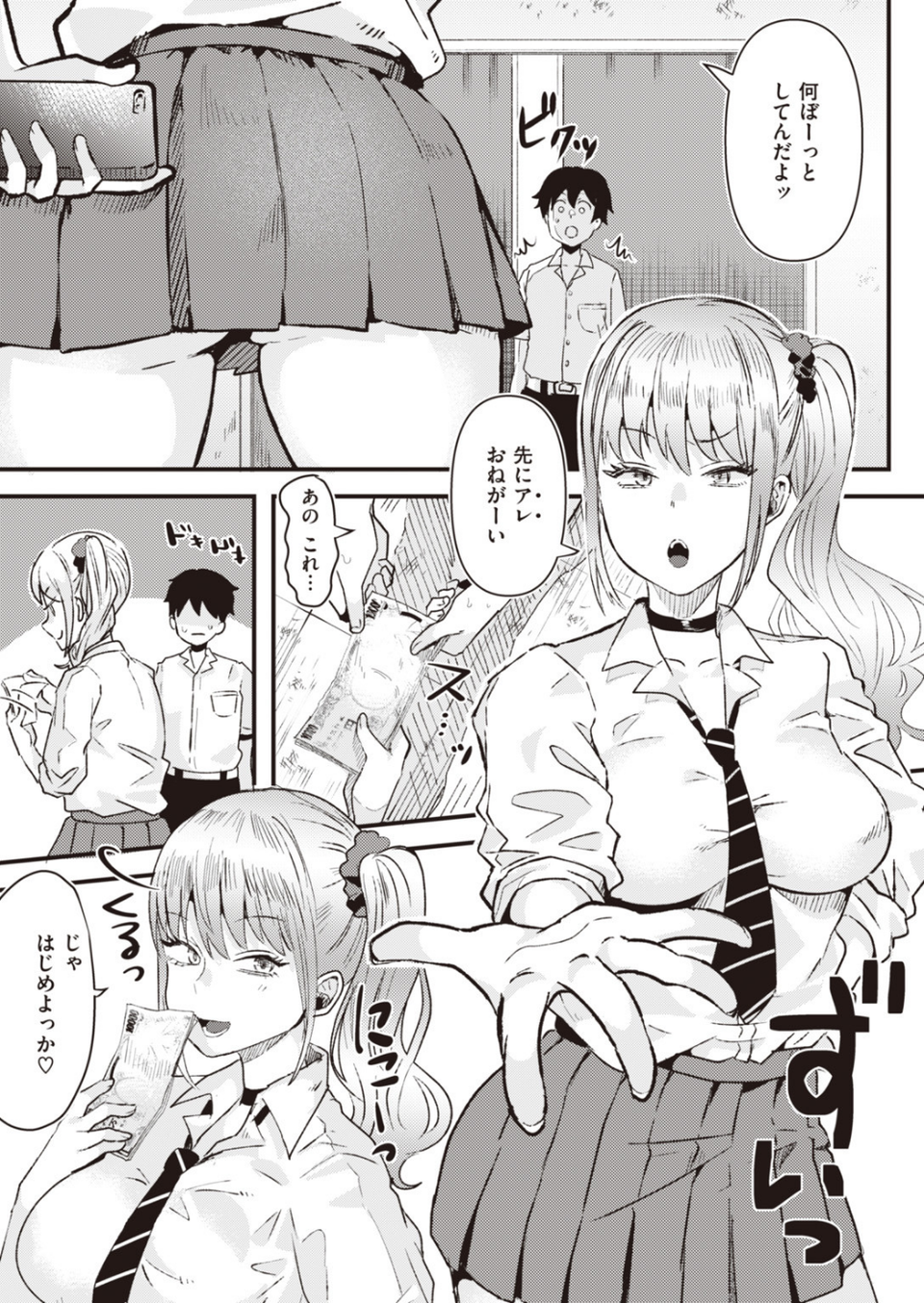 COMIC快楽天 ビースト 2020年02月号 19 ページ目