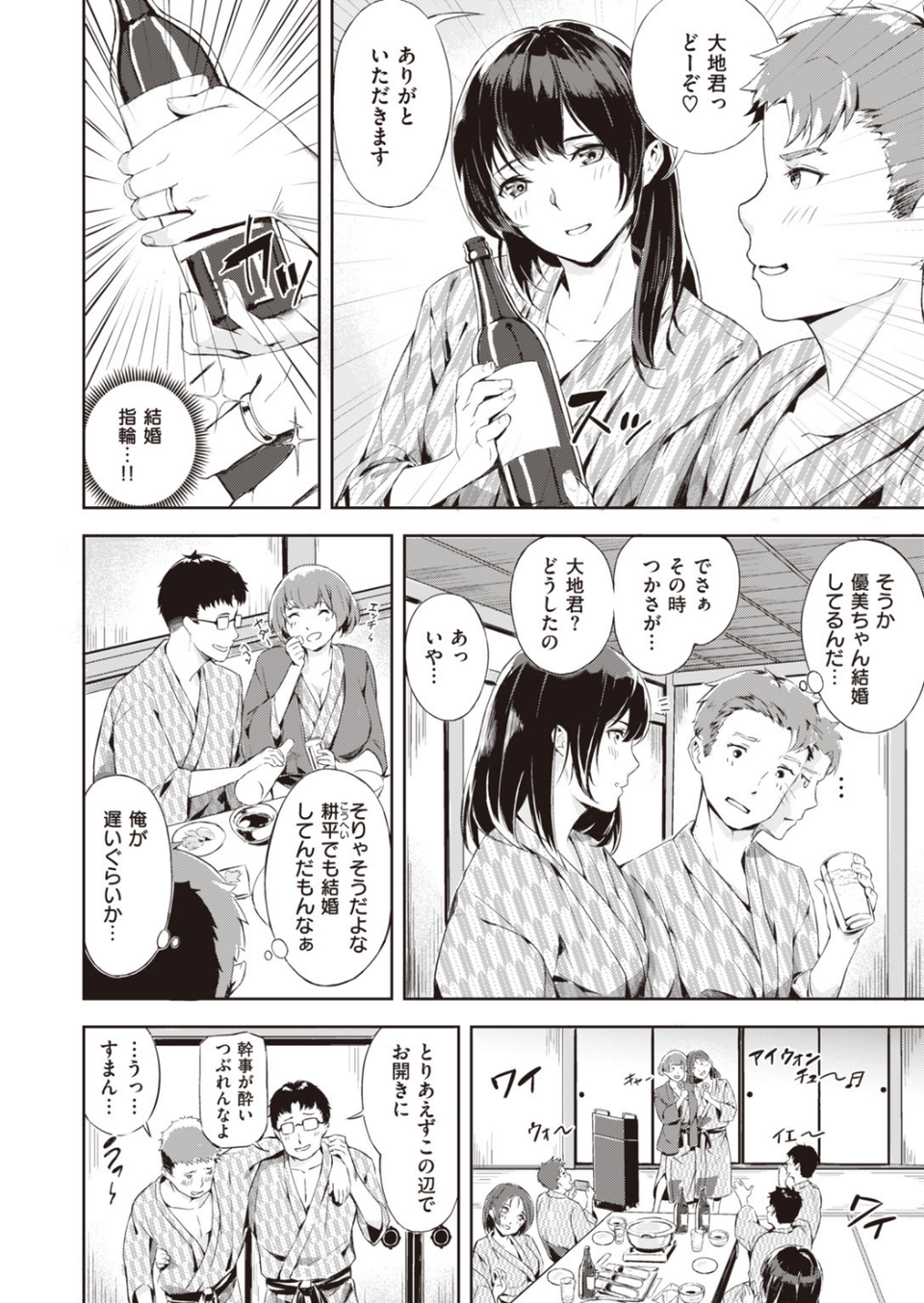 COMIC快楽天 ビースト 2020年02月号 30 ページ目