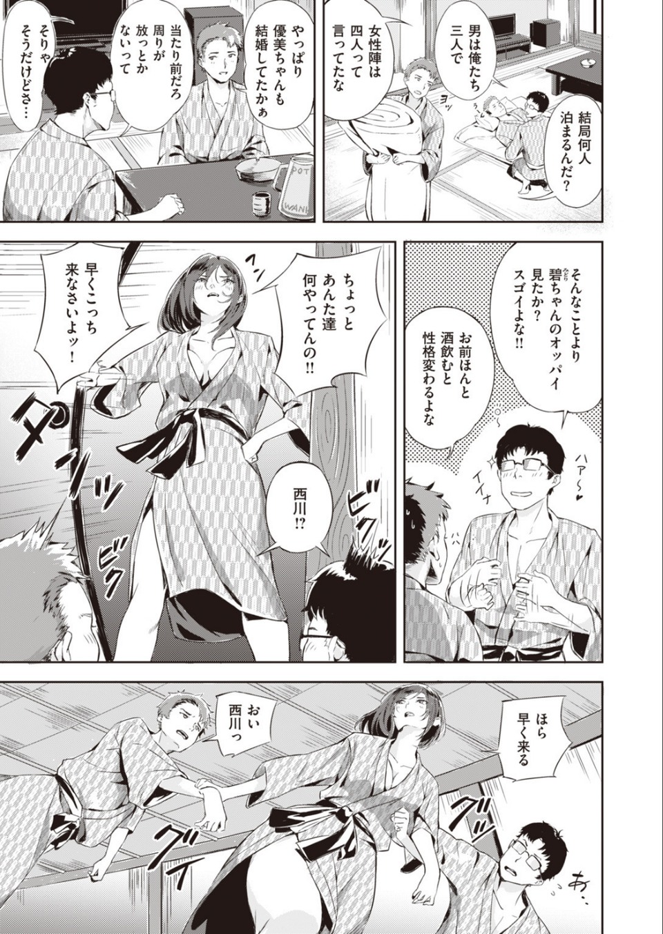 COMIC快楽天 ビースト 2020年02月号 31 ページ目