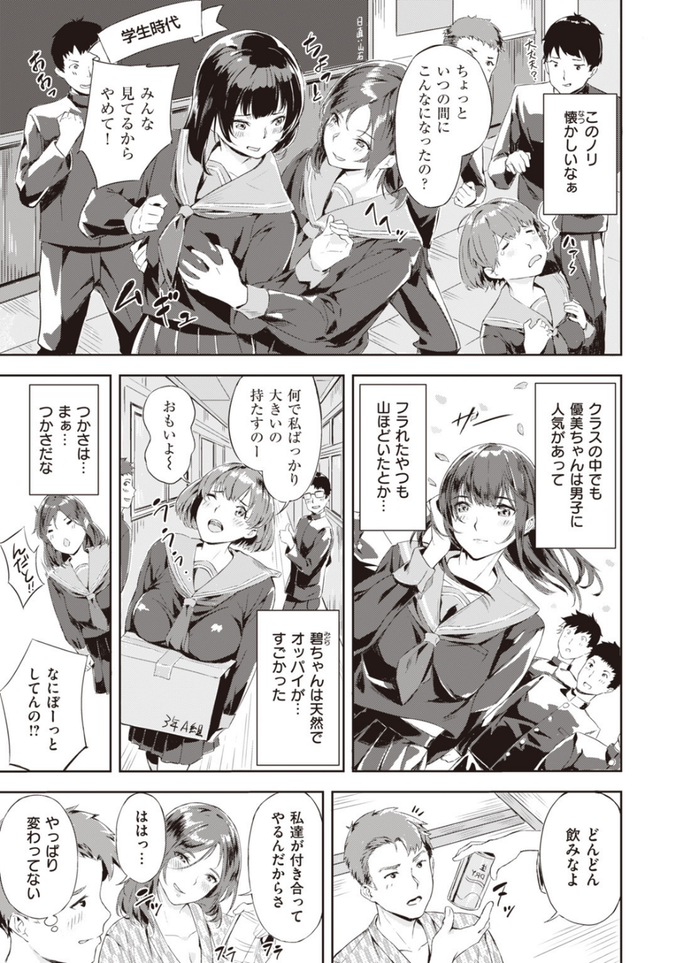 COMIC快楽天 ビースト 2020年02月号 33 ページ目