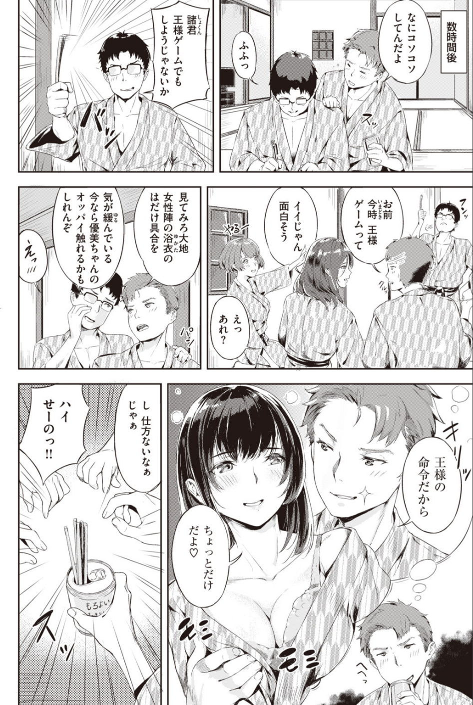 COMIC快楽天 ビースト 2020年02月号 34 ページ目