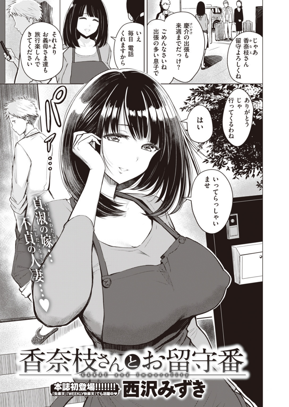 COMIC快楽天 ビースト 2020年02月号 35 ページ目