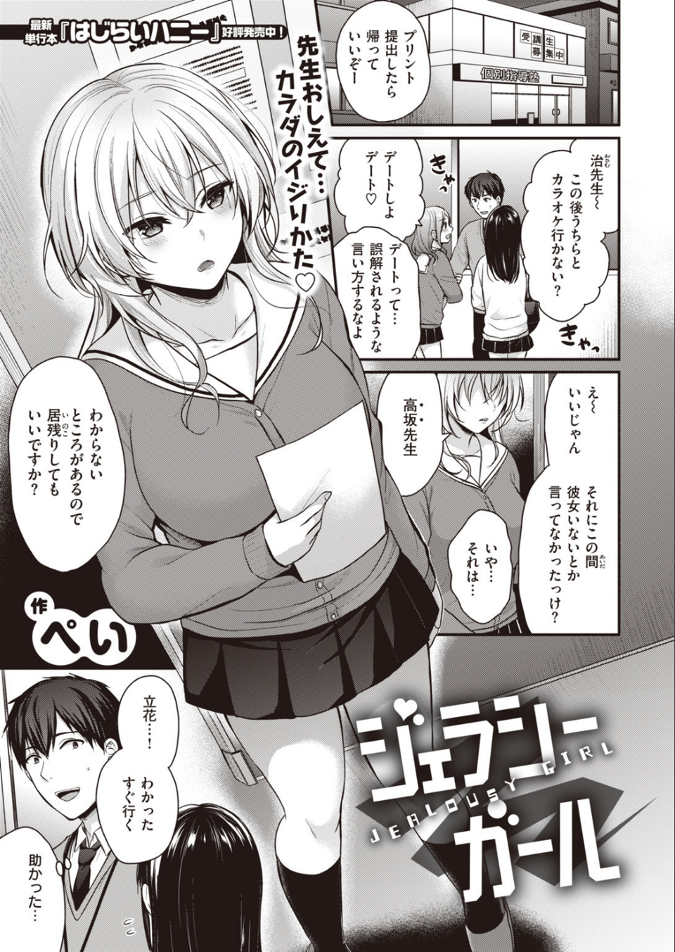 COMIC快楽天 ビースト 2020年02月号 41 ページ目