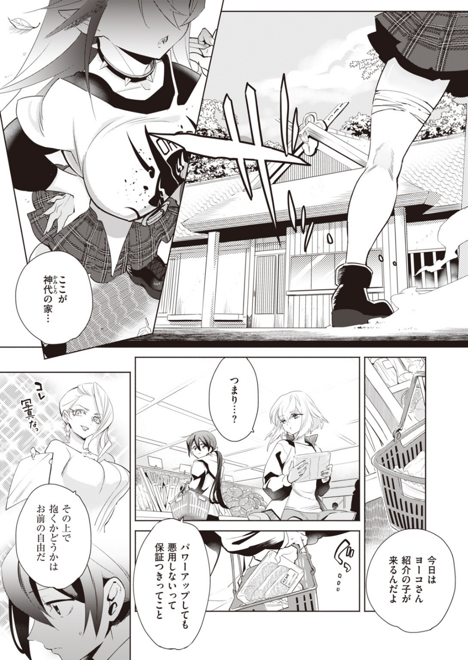 COMIC快楽天 ビースト 2020年02月号 48 ページ目