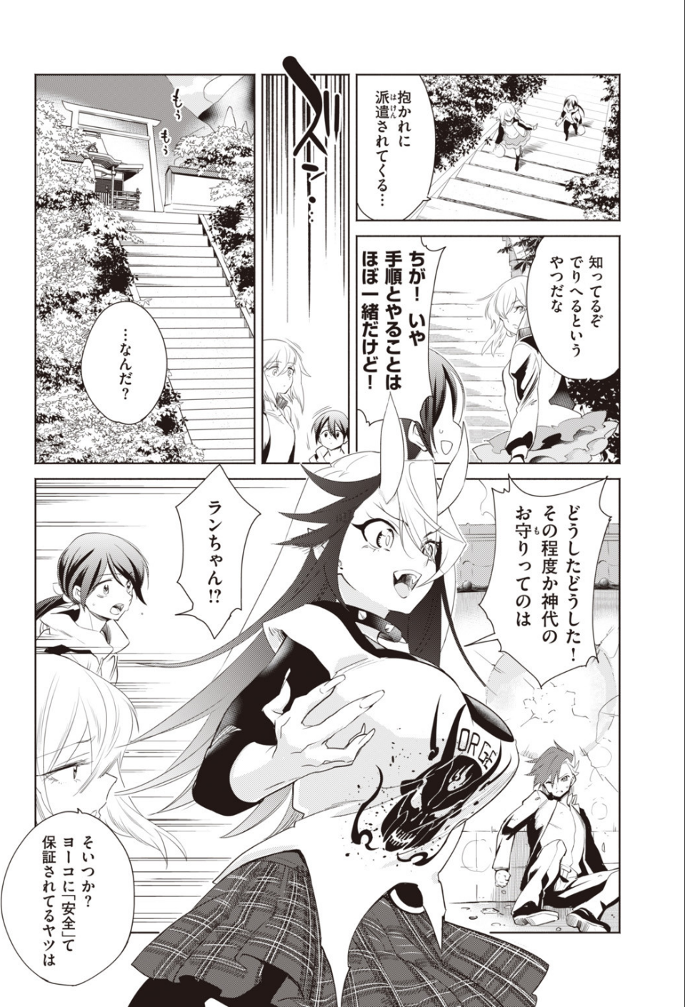COMIC快楽天 ビースト 2020年02月号 49 ページ目