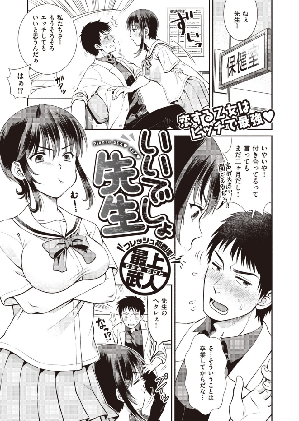 COMIC快楽天 ビースト 2020年02月号 53 ページ目