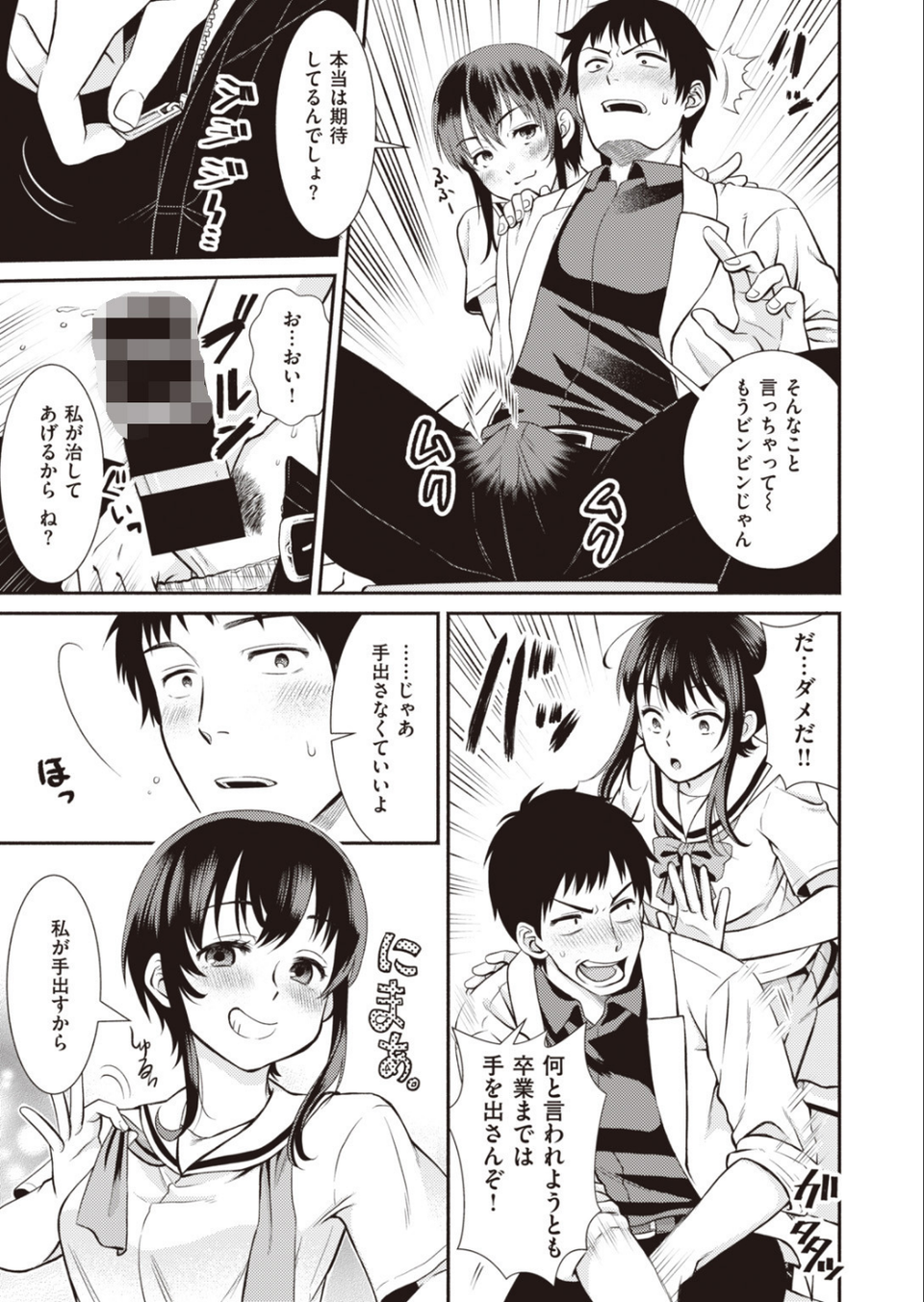COMIC快楽天 ビースト 2020年02月号 55 ページ目