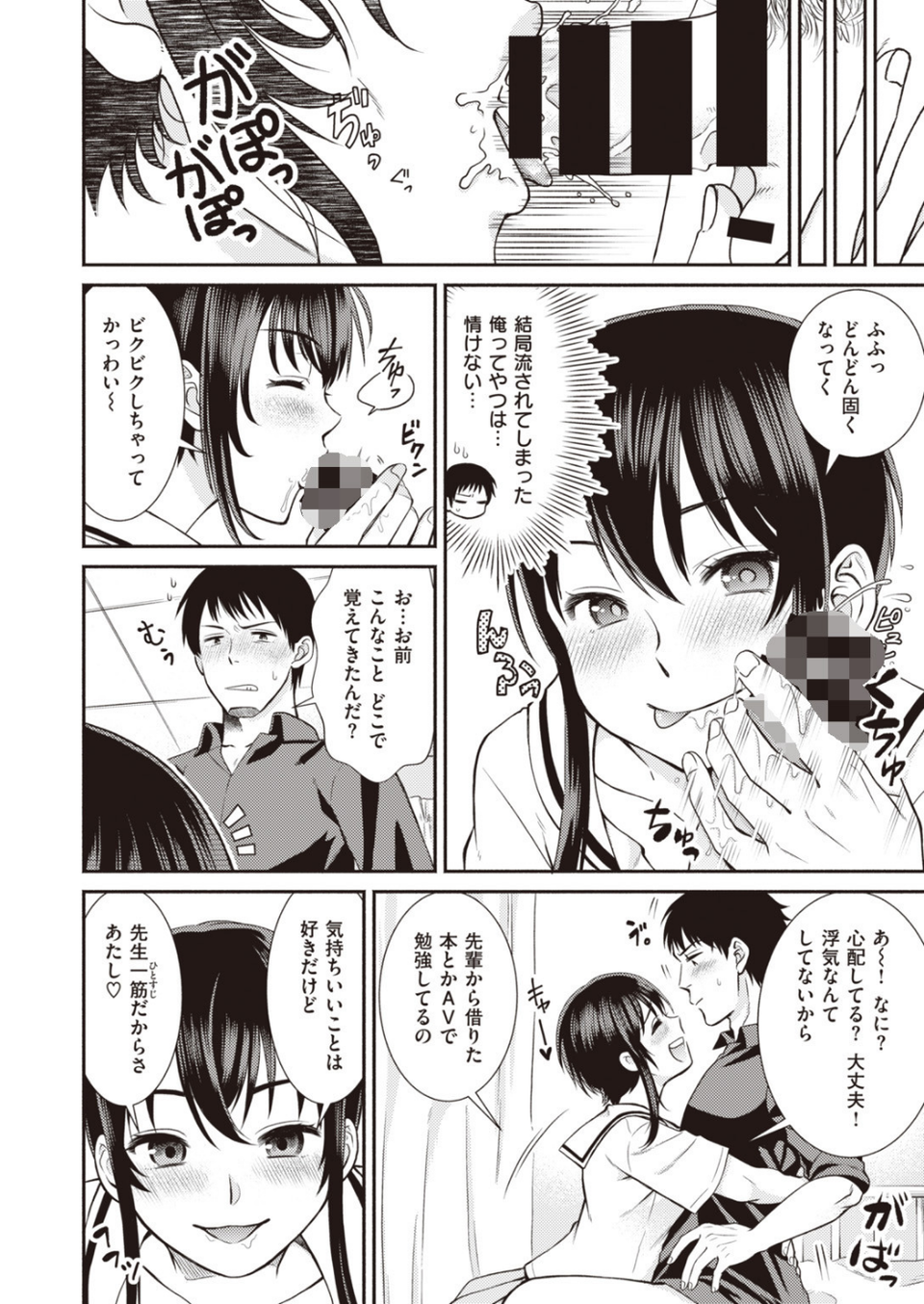 COMIC快楽天 ビースト 2020年02月号 56 ページ目