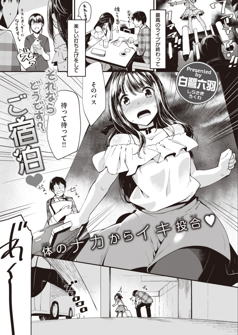 COMIC快楽天 ビースト 2020年02月号 59 ページ目
