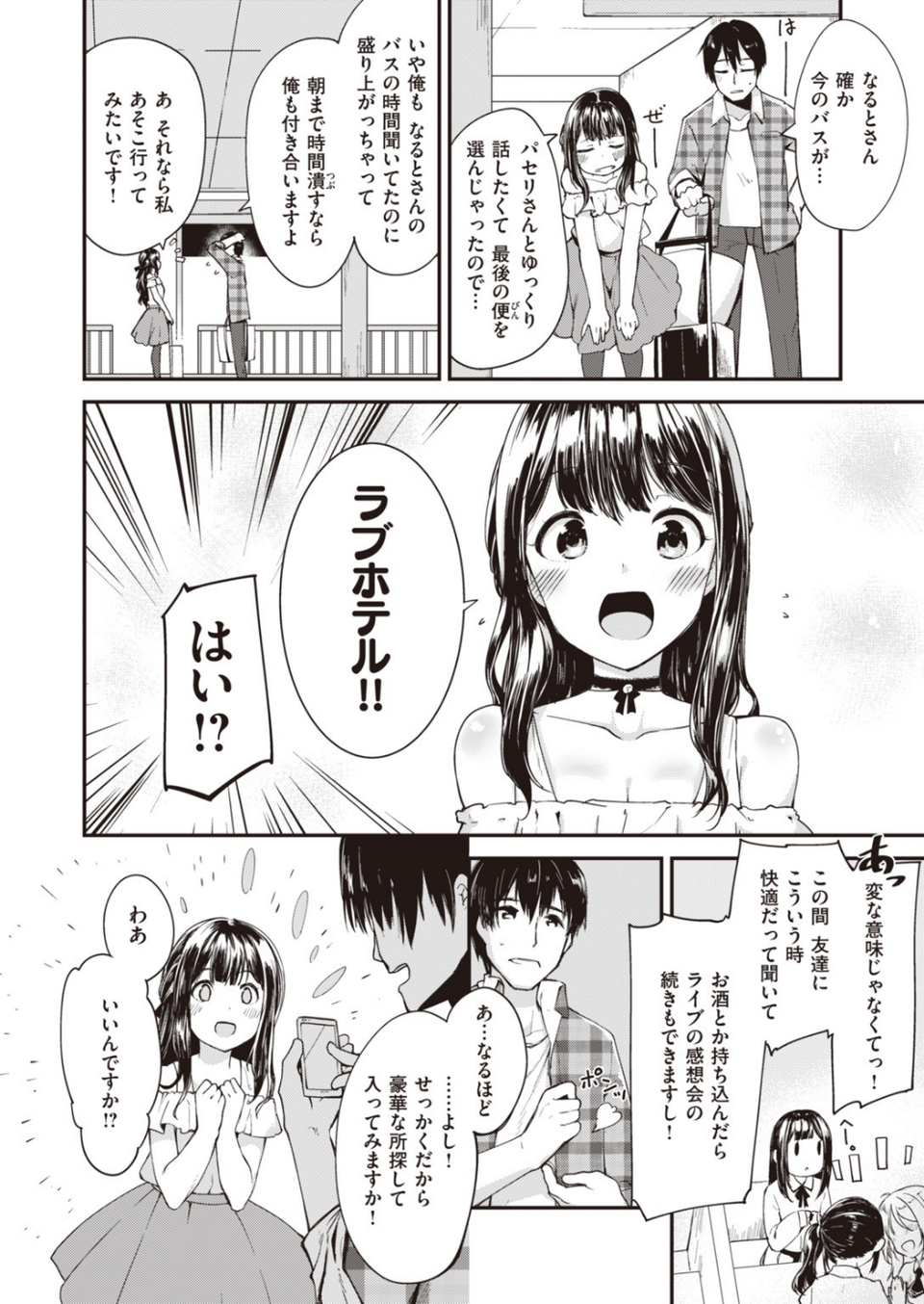 COMIC快楽天 ビースト 2020年02月号 60 ページ目