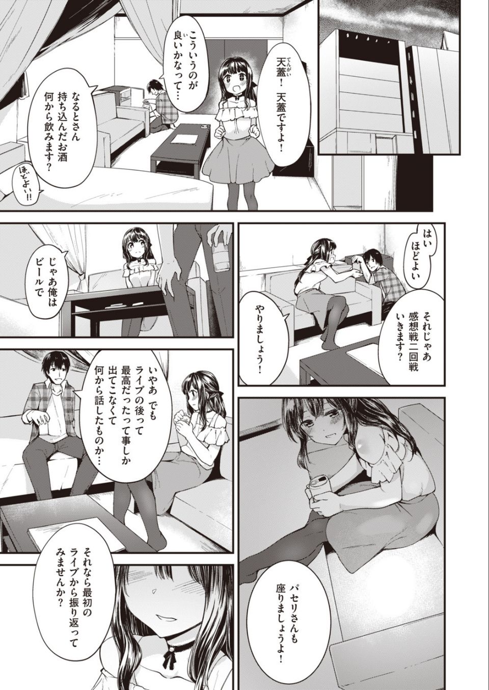 COMIC快楽天 ビースト 2020年02月号 61 ページ目