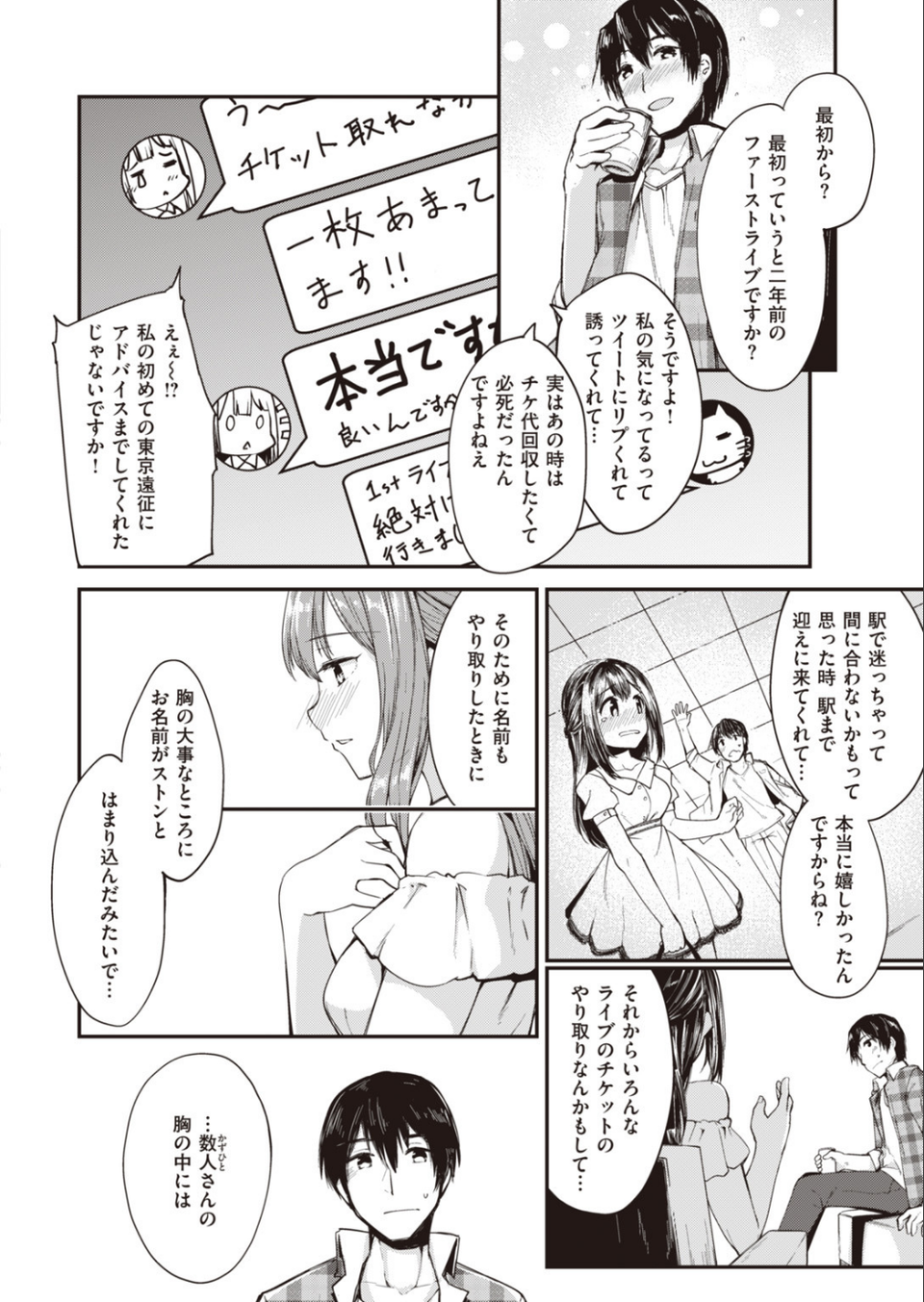 COMIC快楽天 ビースト 2020年02月号 62 ページ目