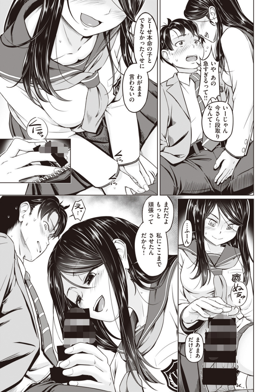 COMIC快楽天 ビースト 2020年02月号 69 ページ目