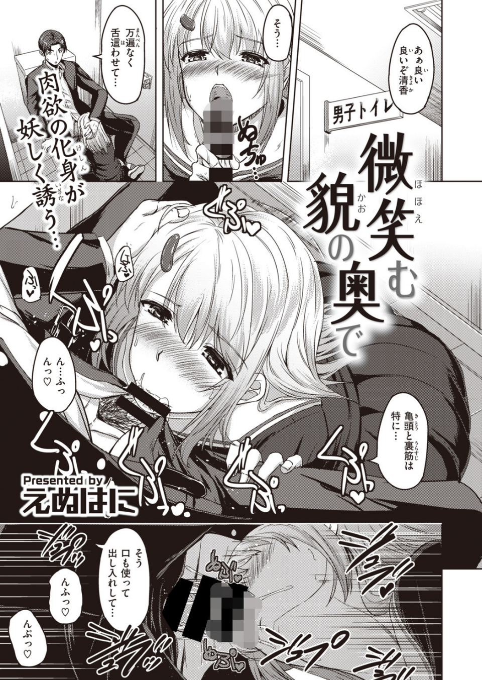COMIC快楽天 ビースト 2020年02月号 77 ページ目