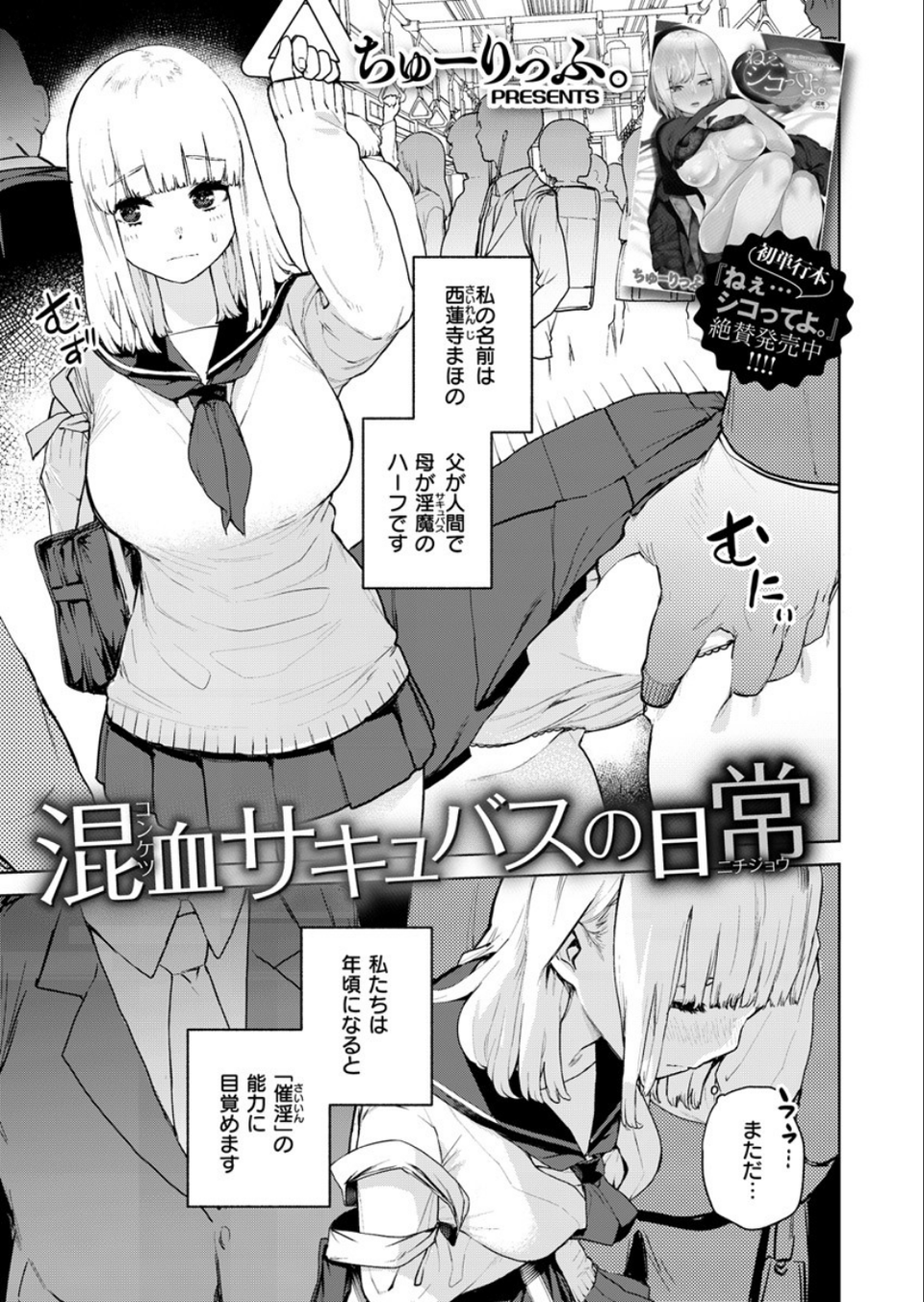 COMIC X-EROS #82 9 ページ目