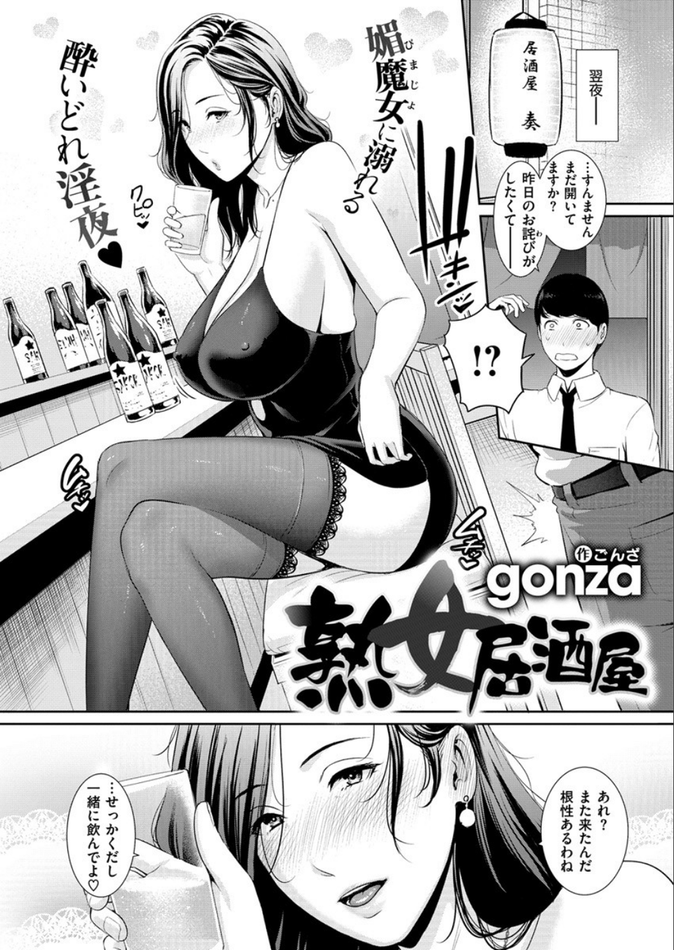 COMIC X-EROS #82 10 ページ目