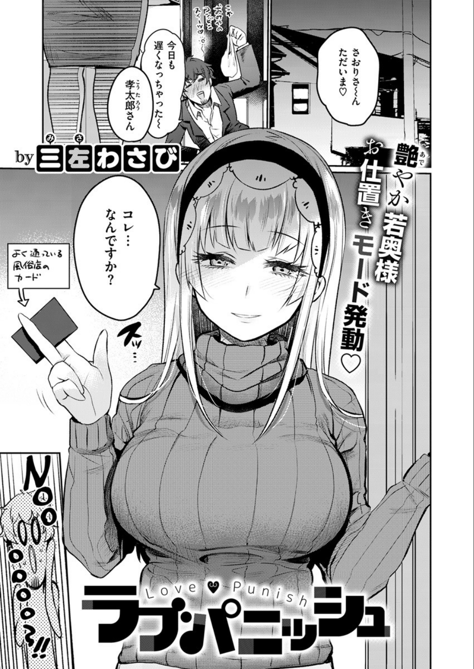 COMIC X-EROS #82 14 ページ目