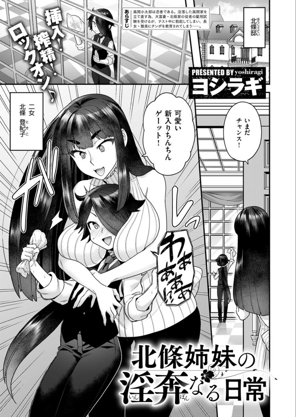 COMIC X-EROS #82 15 ページ目