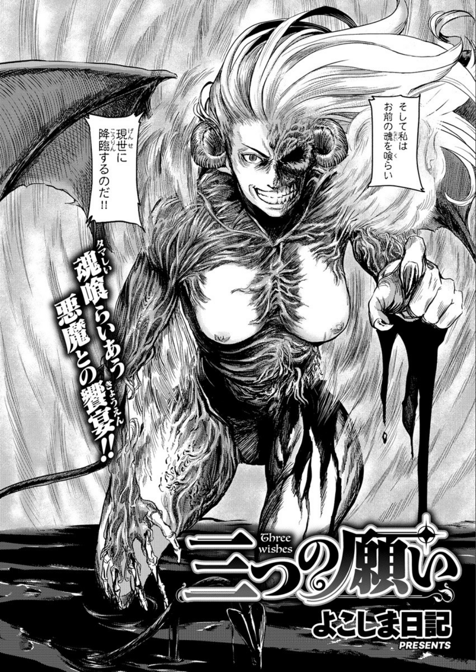 COMIC X-EROS #82 18 ページ目