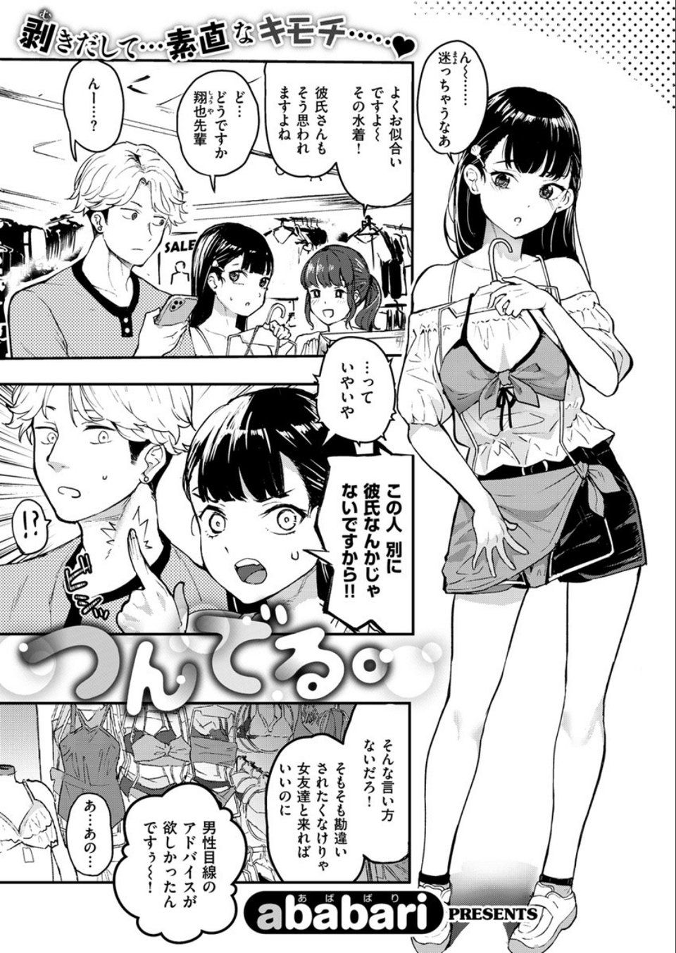 COMIC X-EROS #82 20 ページ目