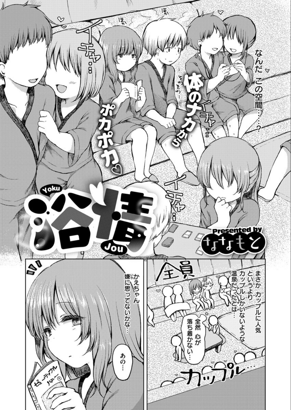 COMIC X-EROS #82 21 ページ目