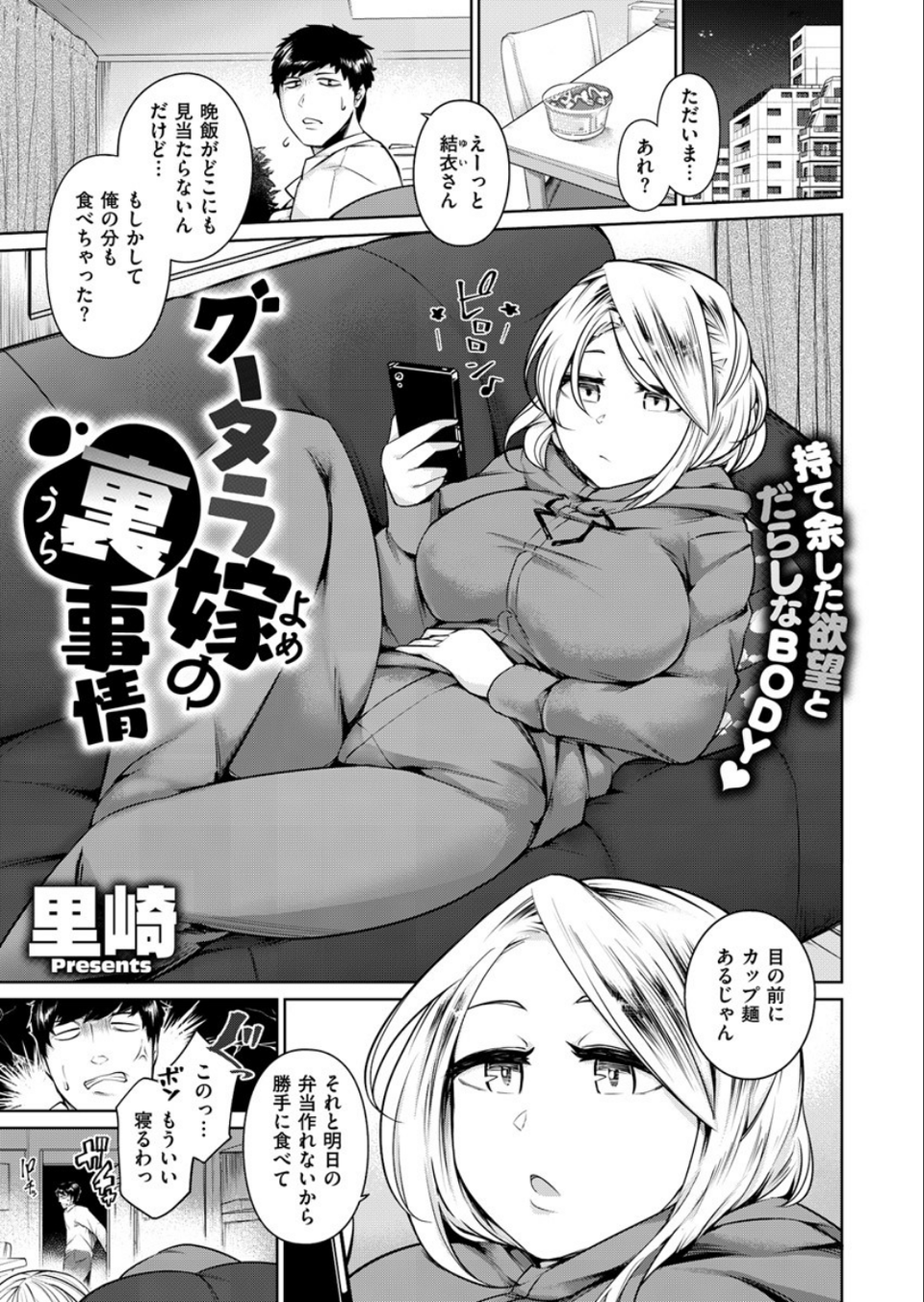 COMIC X-EROS #82 22 ページ目