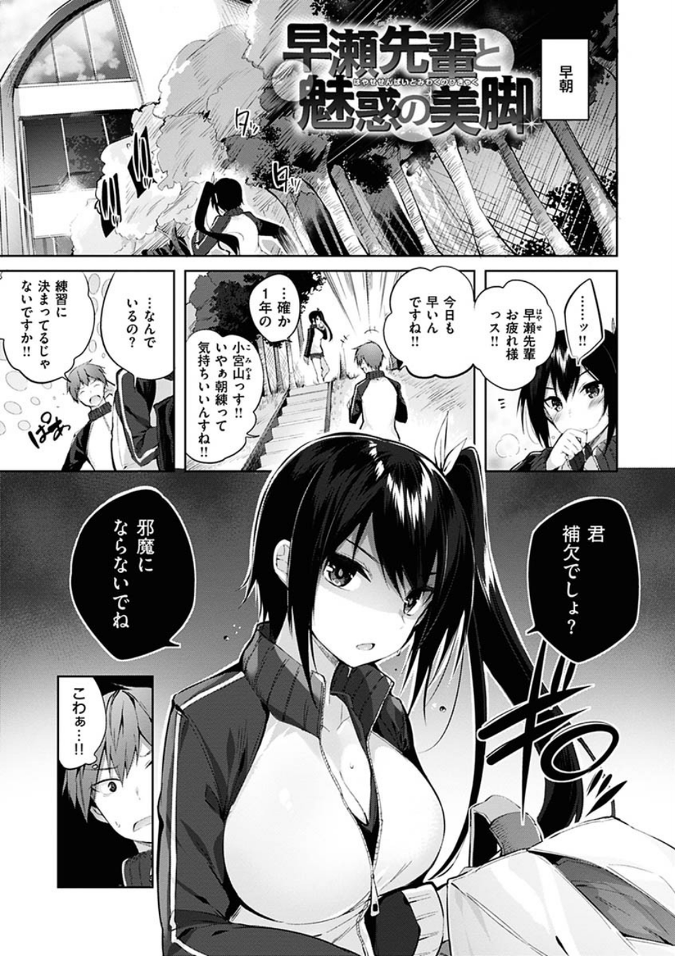なかだしストライク！ 20 ページ目