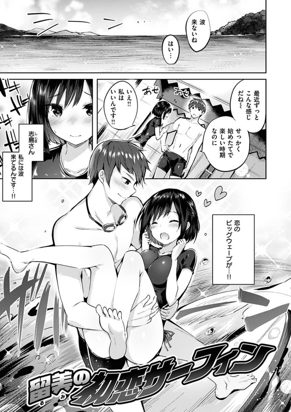 なかだしストライク！ 21 ページ目