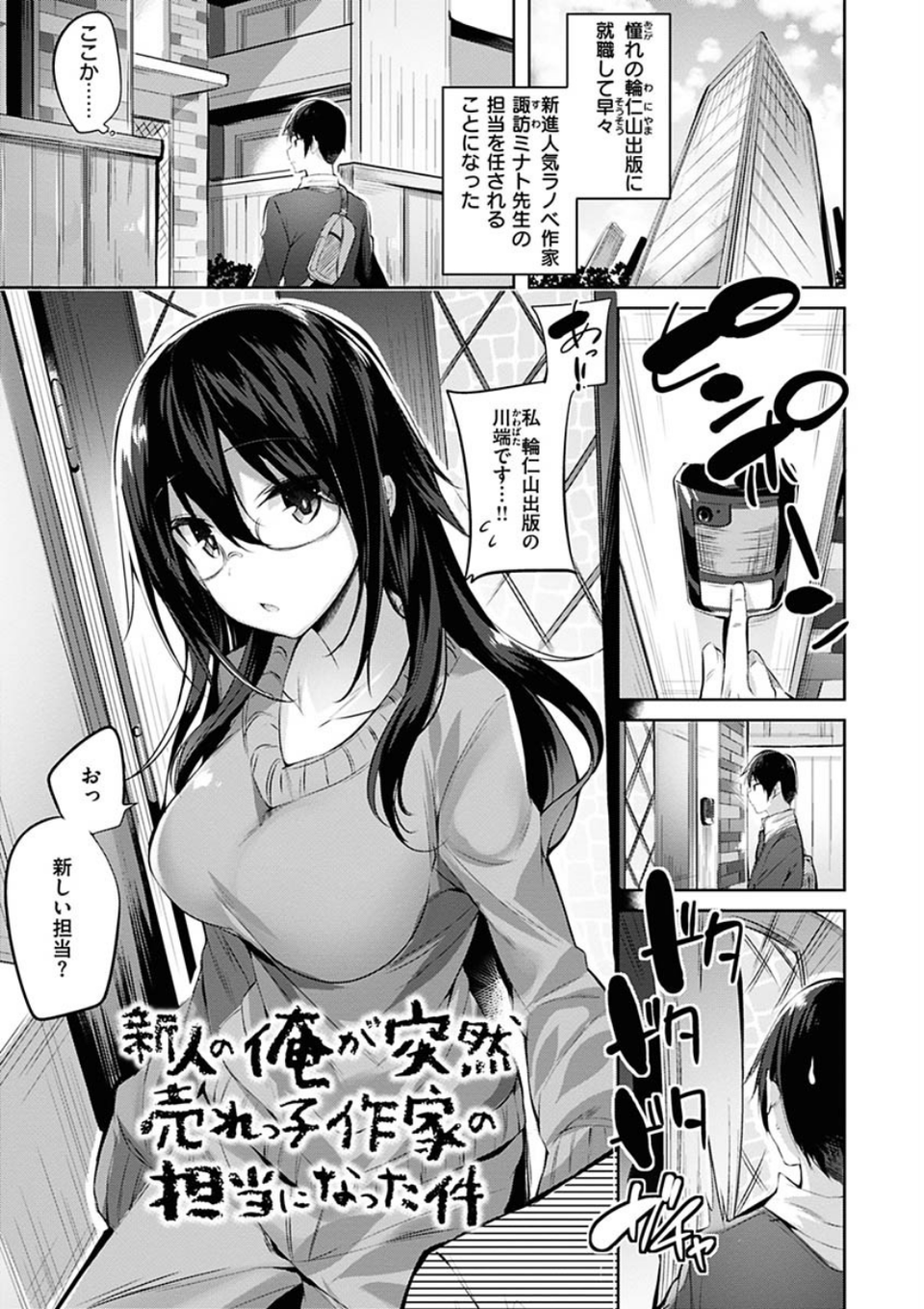なかだしストライク！ 22 ページ目