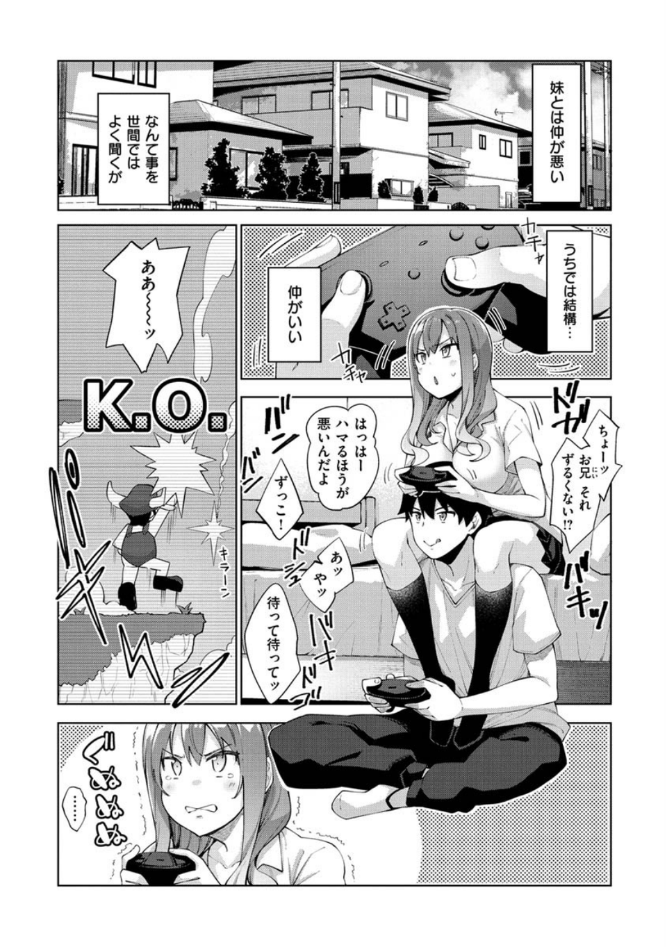 あいぞめ 3 ページ目