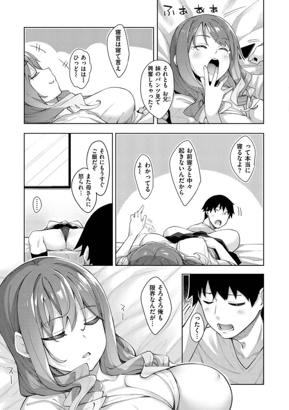 あいぞめ 5 ページ目
