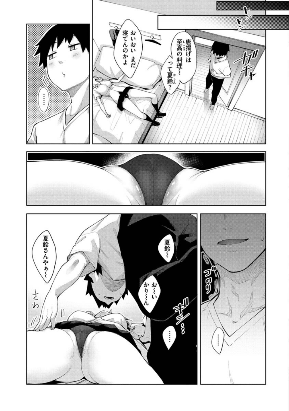 あいぞめ 7 ページ目