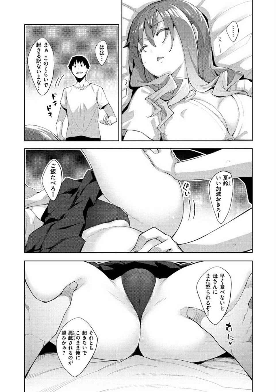 あいぞめ 8 ページ目