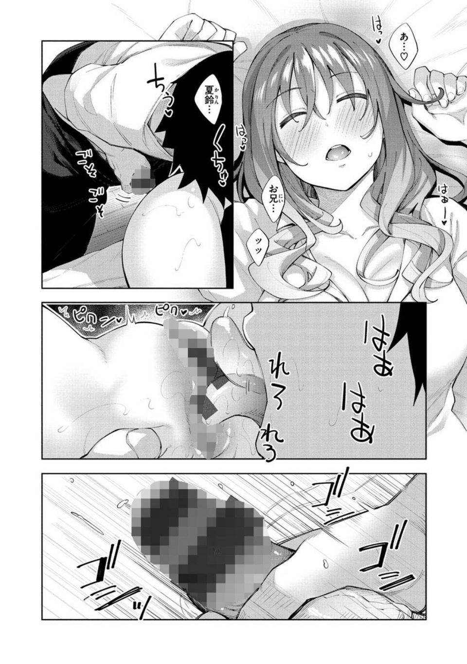 あいぞめ 12 ページ目