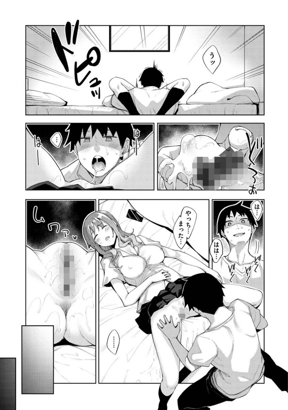 あいぞめ 13 ページ目