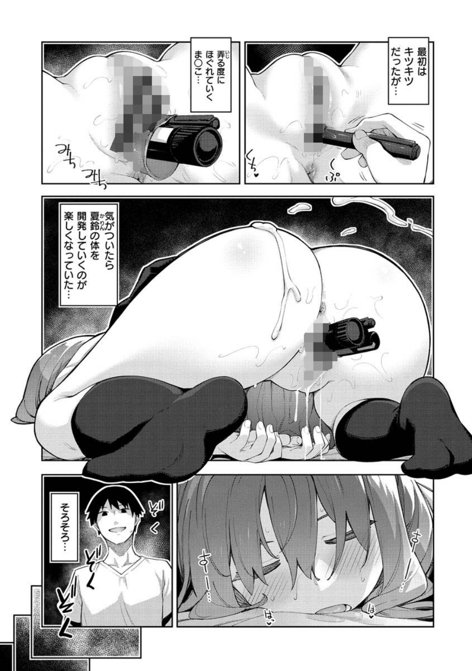 あいぞめ 16 ページ目