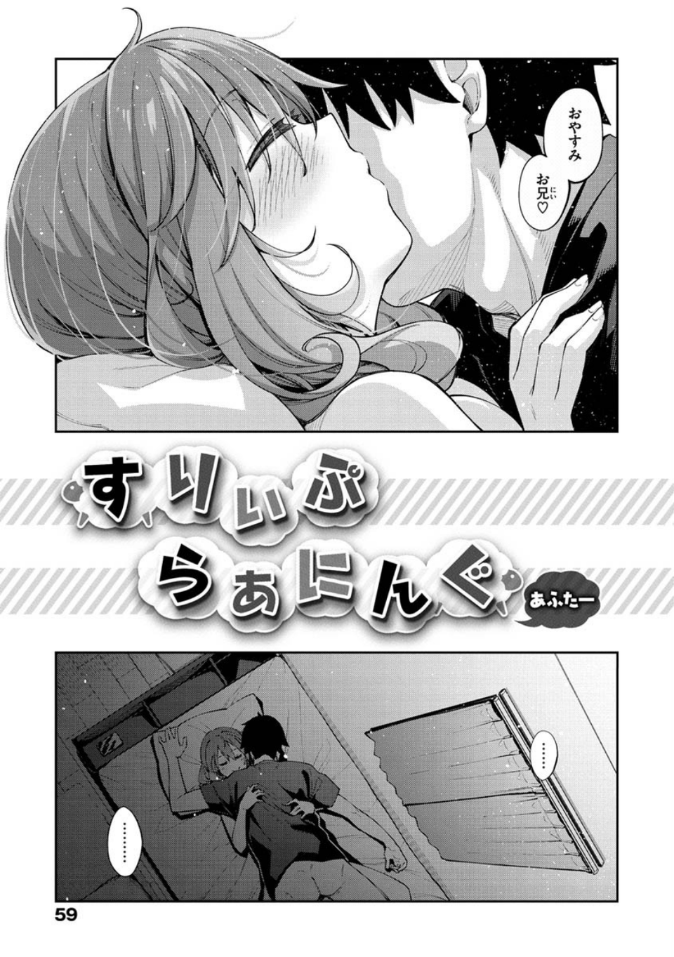 あいぞめ 21 ページ目