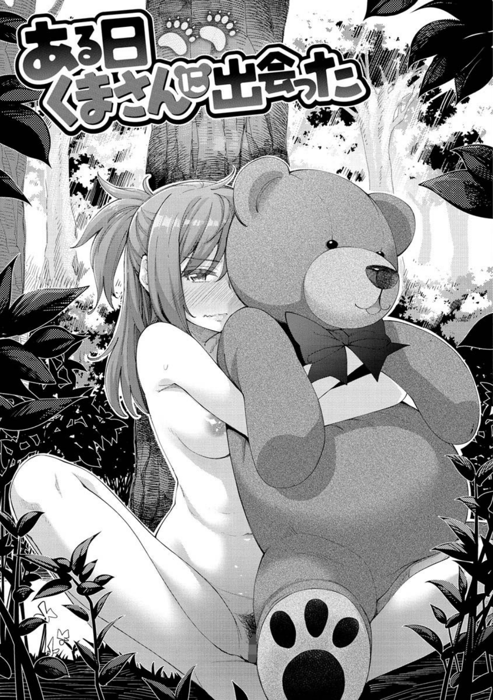 あいぞめ 23 ページ目