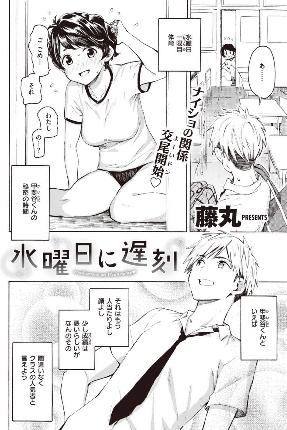 COMIC快楽天 2020年03月号 4 ページ目