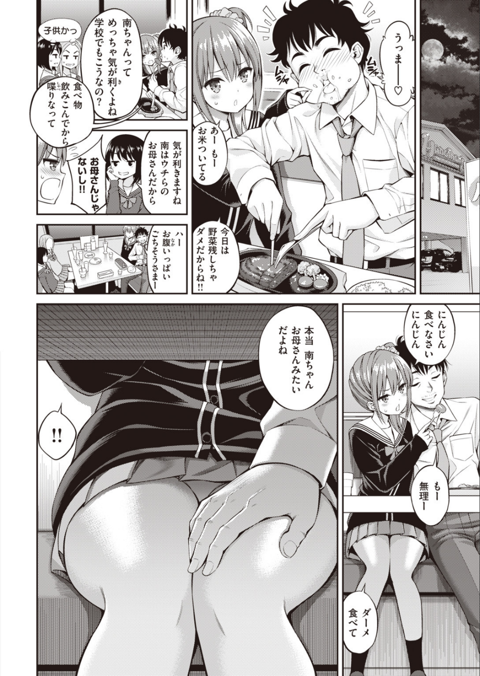 COMIC快楽天 2020年03月号 6 ページ目
