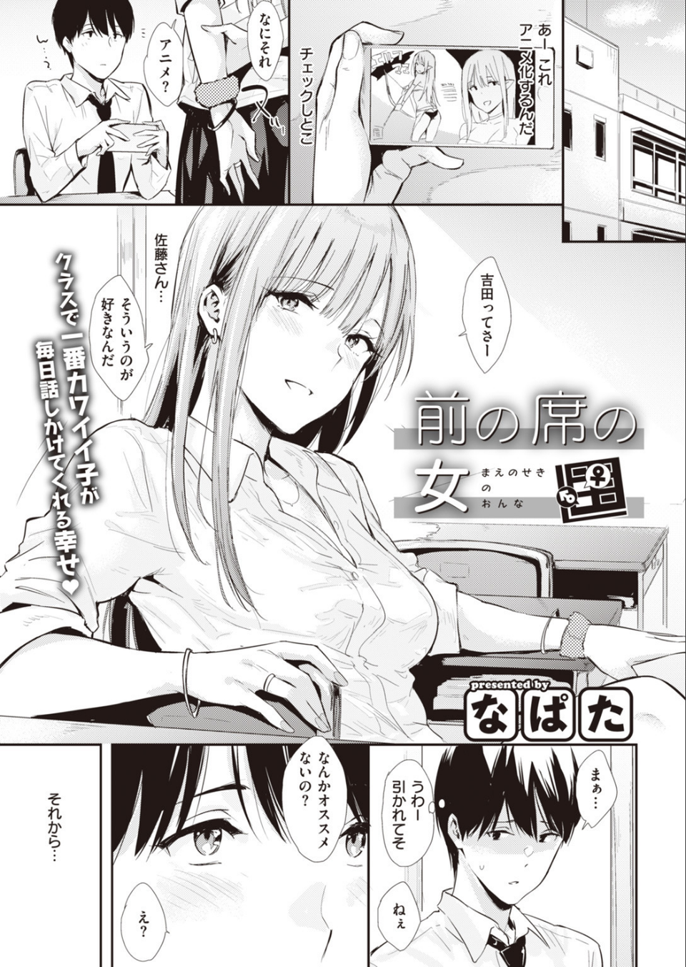 COMIC快楽天 2020年03月号 7 ページ目