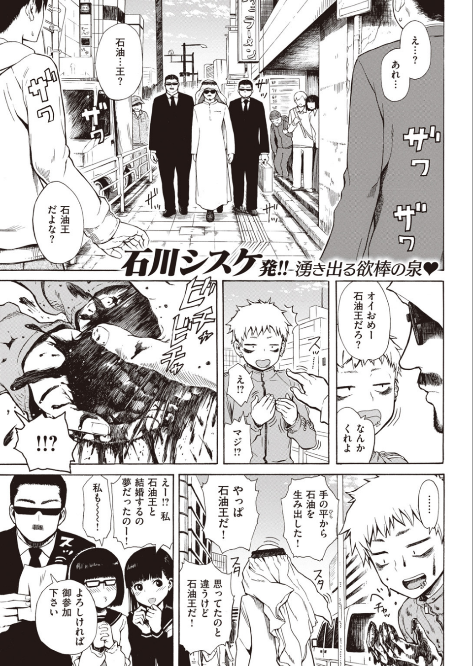 COMIC快楽天 2020年03月号 9 ページ目